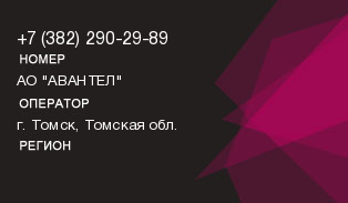 3822902989